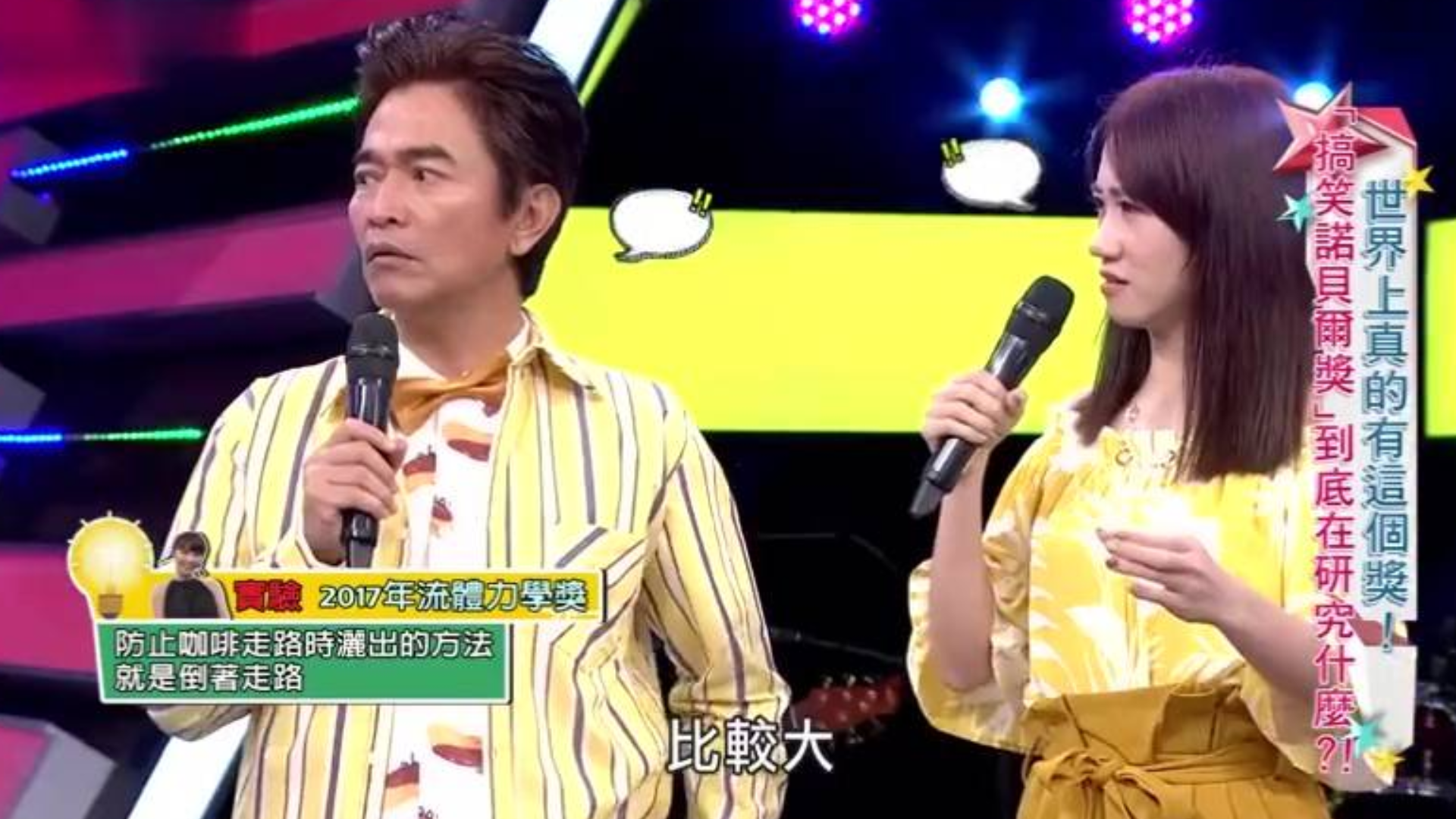 《综艺大热门》怎么端咖啡不洒出来?宪哥新招神示范!
